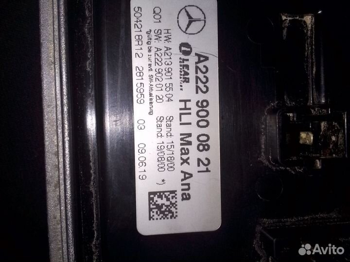 Блок управления фарой