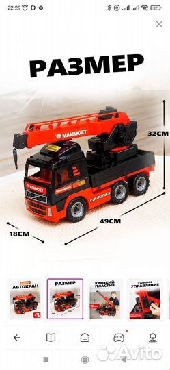 Машина кран