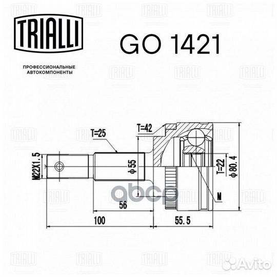 Шрус для а/м Nissan Almera N16 (00) /Almera Cla