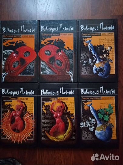 Книги по 2 тома Виктория Платова