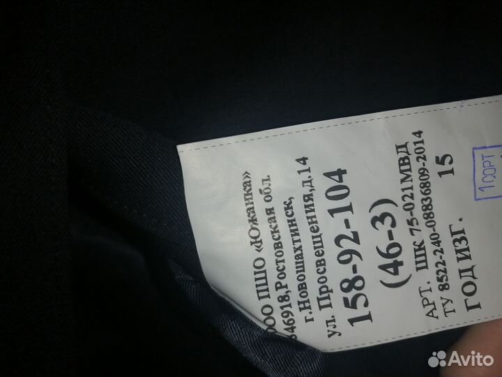 Женская форма полиции