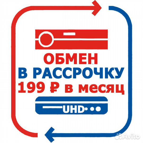 Обмен Триколор Рассрочка без Банков и Переплат