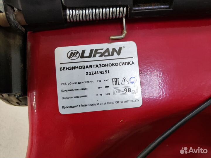 Газонокосилка Lifan XSZ51