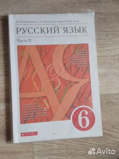 Учебники 6 класс