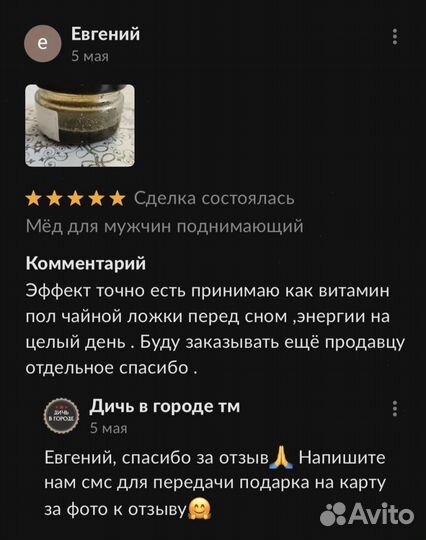 Потенция в ваших руках с золотым чудо-мёдом