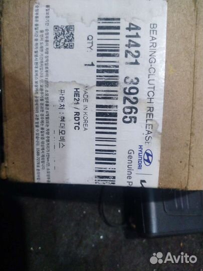 Выжимной подшипник Хундай tucson