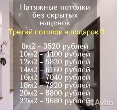 Натяжные потолки