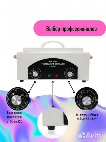 Все для маникюра бу