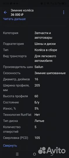 Зимняя резина на дисках r16