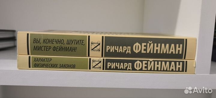 Ричард Фейнман