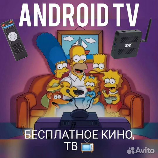 Smart box TV android / Андроид Тв / Приставка
