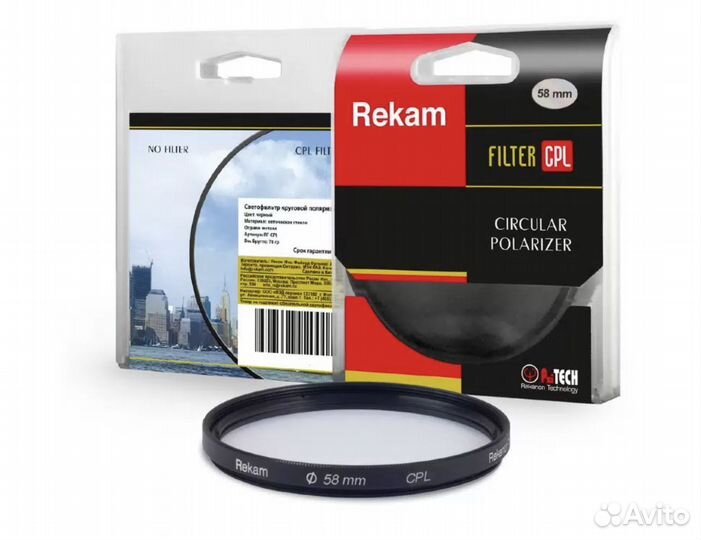 Фильтр для объектива 58мм (поляризационный)