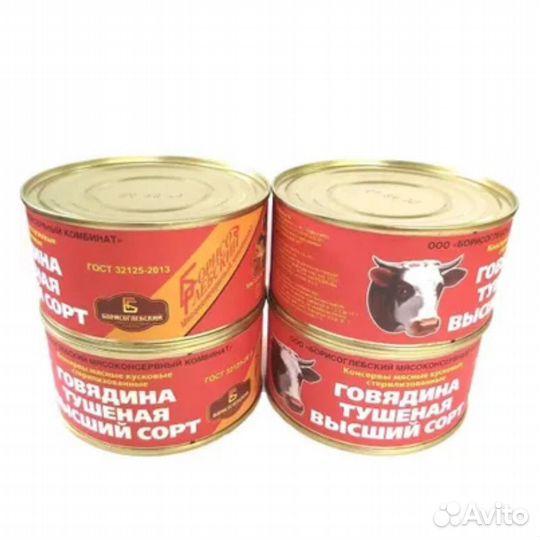 Тушенка говядина борисоглебская из резерва