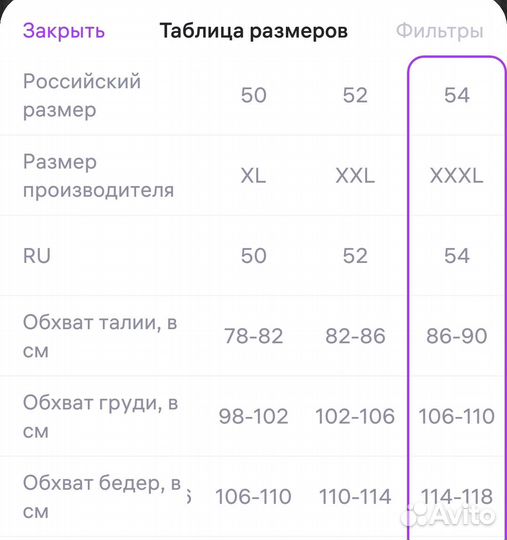 Куртка мужская новая 48р