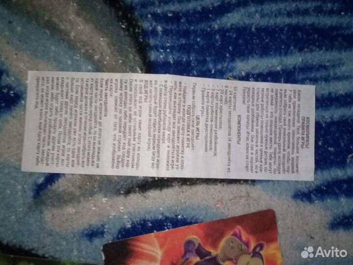 Комнатная игра 