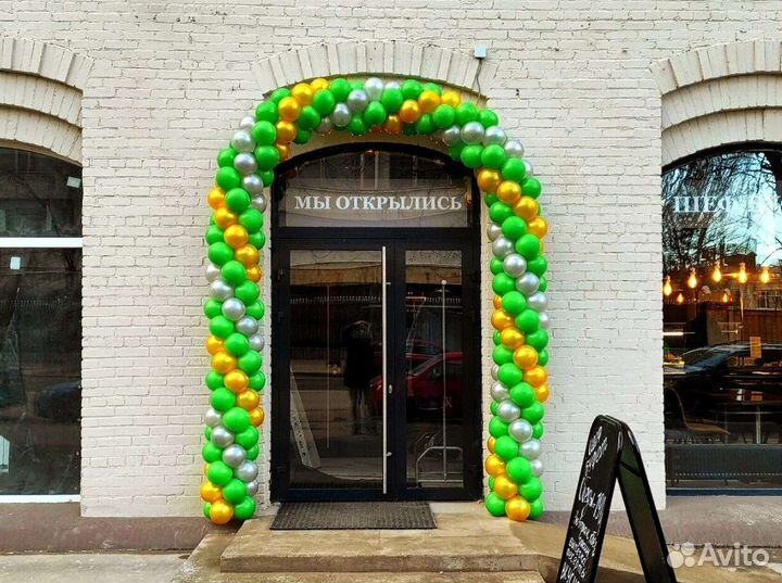 Арка из шаров