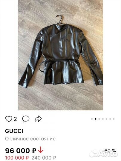 Кожаная куртка Gucci