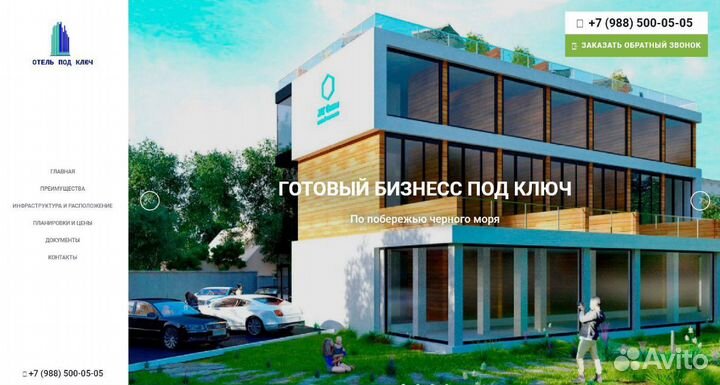 Разработка и продвижение сайтов под ключ