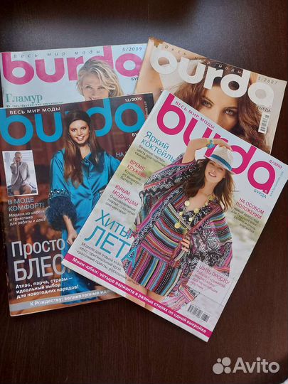 Журнал Burda. Много номеров с выкройками