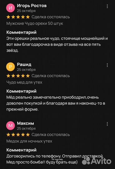 Золотой чудо мёд домкрат