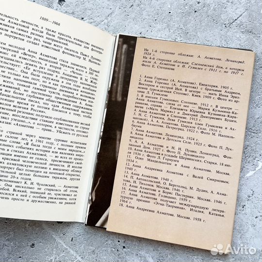 Открытки СССР Анна Ахматова