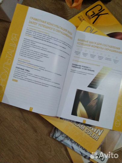 Global keratin палитры и тех.гид