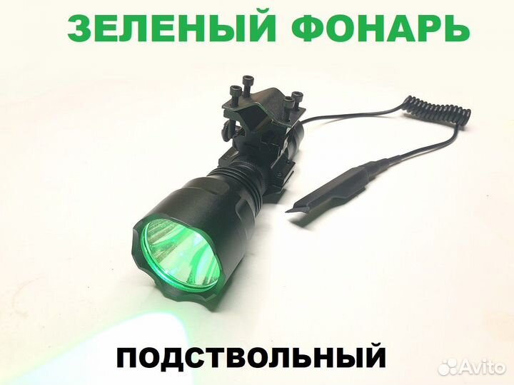 Фонарь подствольный