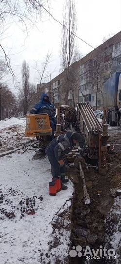 Горизонтальное направленное бурение