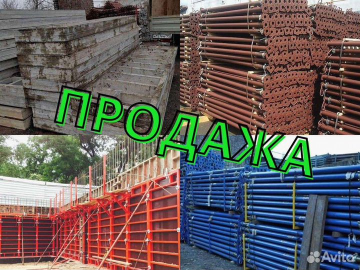Продажа опалубки
