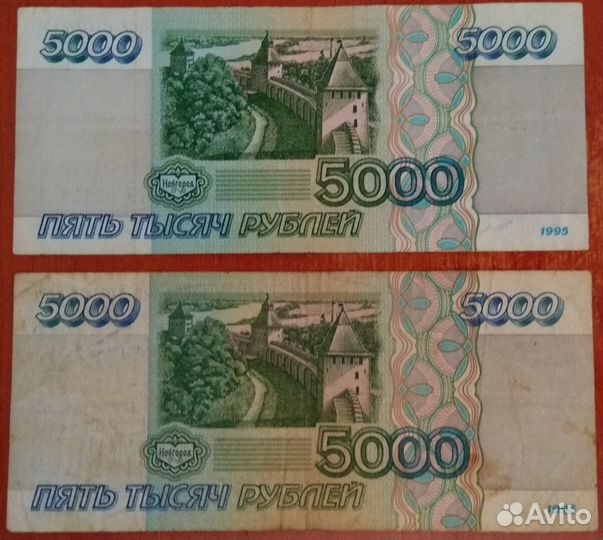 Банкноты СССР и России