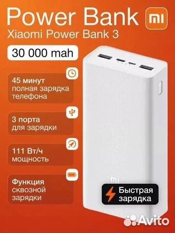 Power Bank Xiaomi 30 000 mah