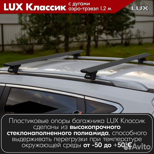 Багажник LUX классик B audi RS6 унив. 2002-2006