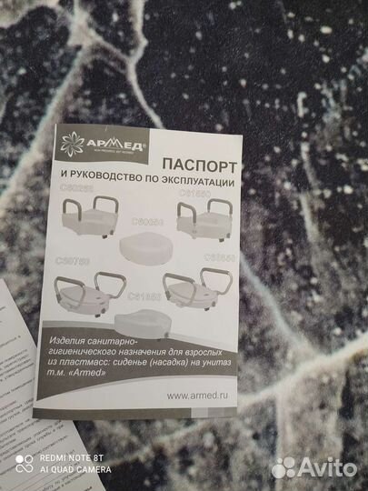 Насадка на унитаз для инвалидов