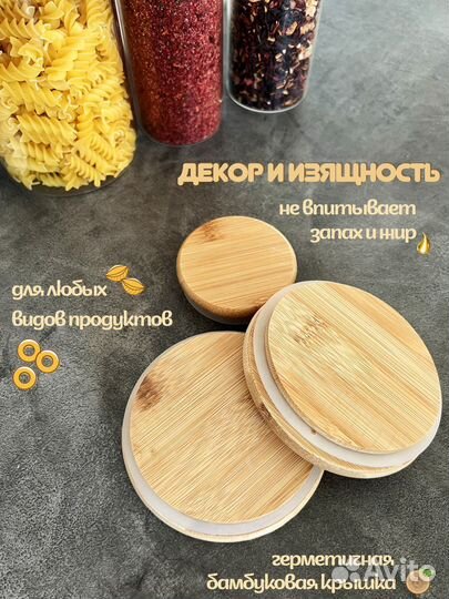 Стеклянные банки для сыпучих / органайзер