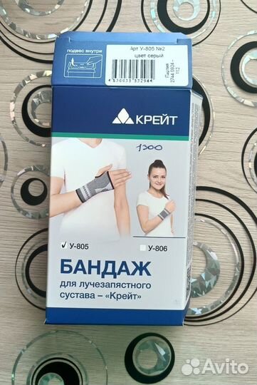 Бандаж на плечевой сустав косынка