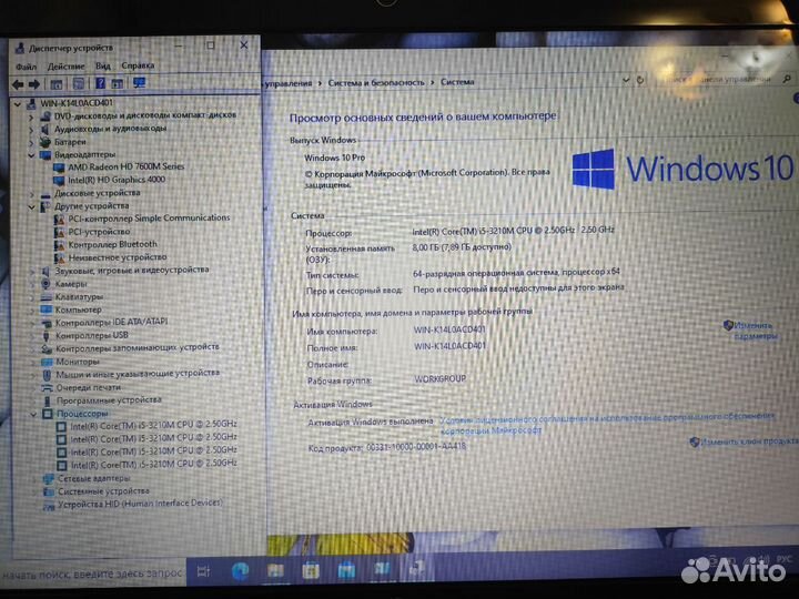 Ноутбук Hp i5/8gb/hd7670