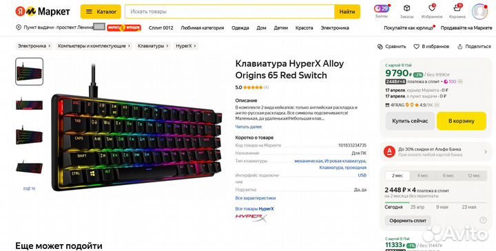 Клавиатура проводная HyperX Alloy Origins 65