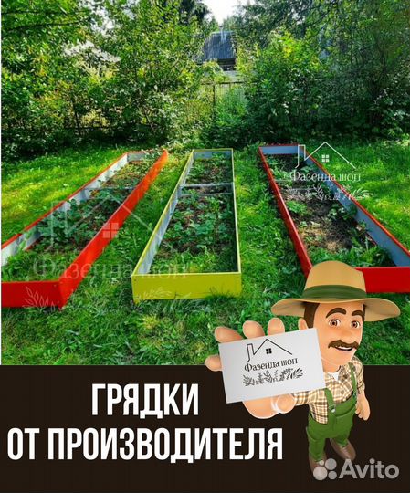 Грядки из металла