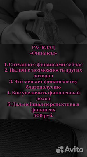 Таролог матрица судьбы таро