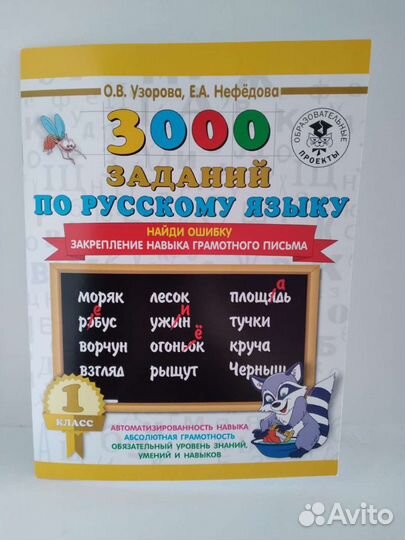 Развивашка и игралочка