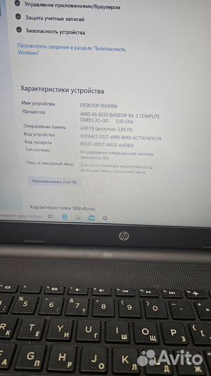 Ноутбук HP RTL8723BE А. 912/224
