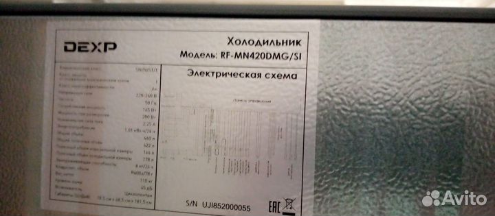 Холодильник бу