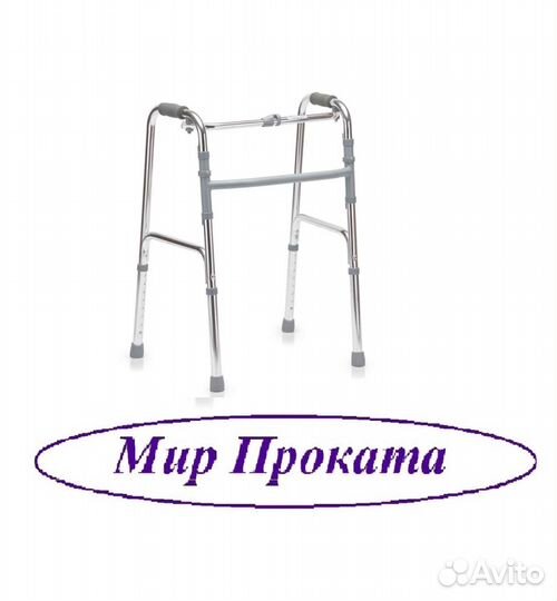 Прокат Бесплатная доставка Ходунки инвалидные FS91