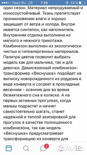 Комбинезон трансформер зимний
