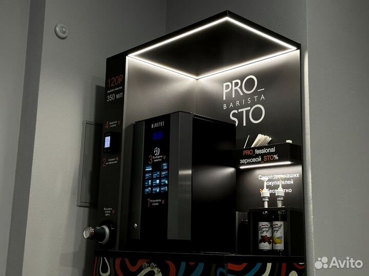 Кофейня самообслуживания / кофе с собой