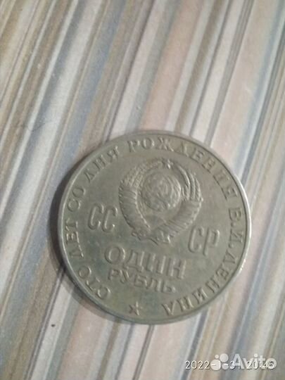 1 рубль СССР 100 лет Ленин