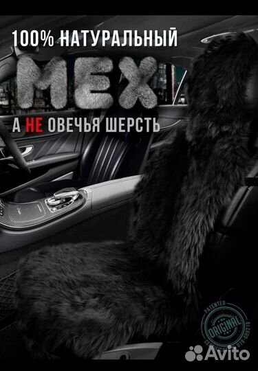 Чехлы на авто универсальные