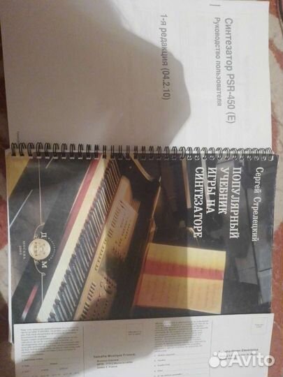 Синтезатор Yamaha PSR-550