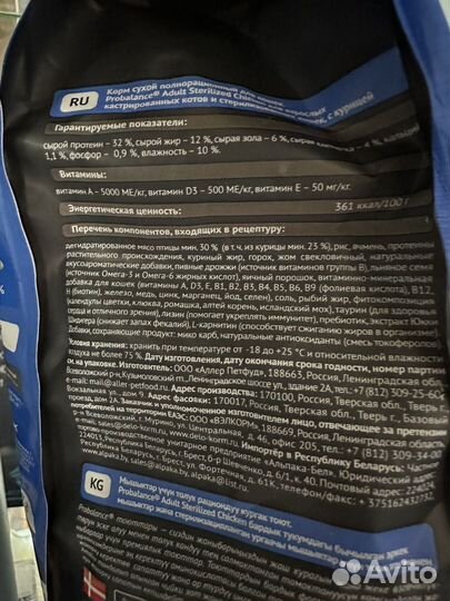 Корм для кошек