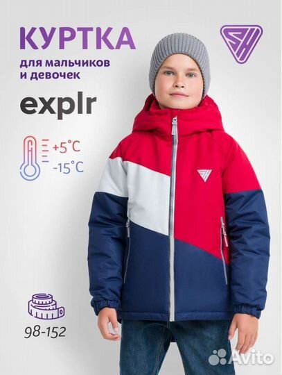 Куртка Sherysheff